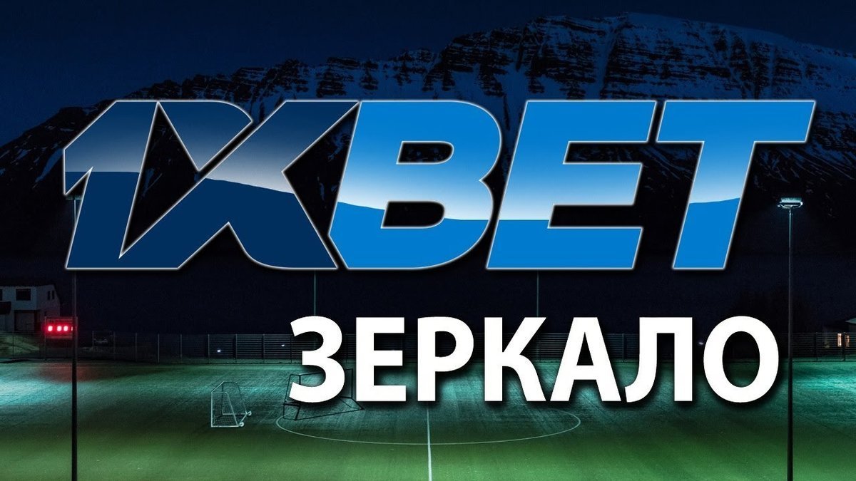 1 x bet картинка